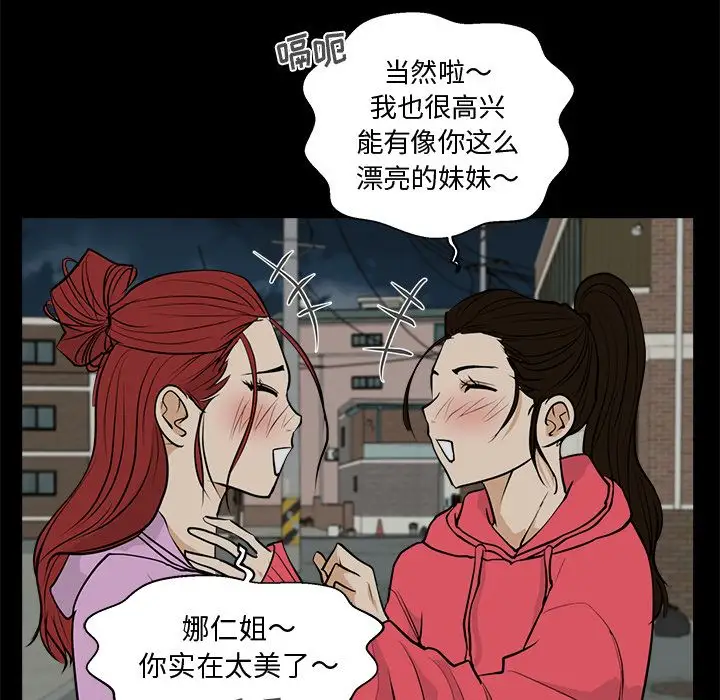 《35岁姜武烈》漫画 第51章