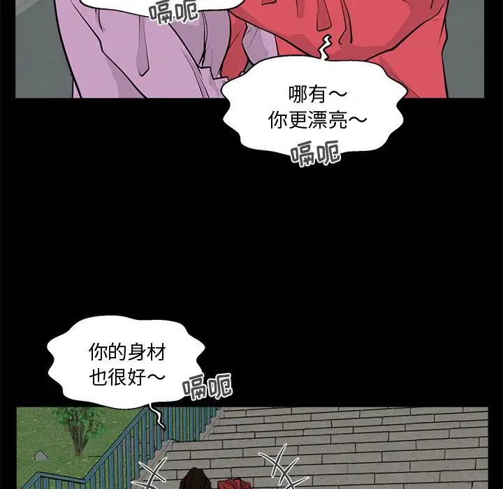 《35岁姜武烈》漫画 第51章
