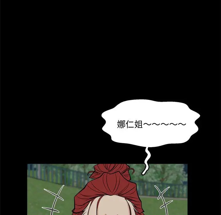 《35岁姜武烈》漫画 第51章