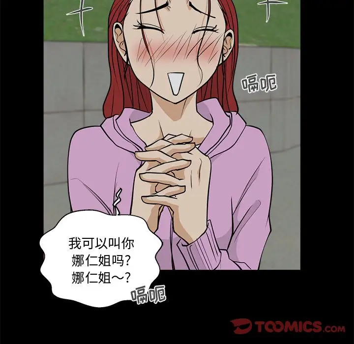 《35岁姜武烈》漫画 第51章