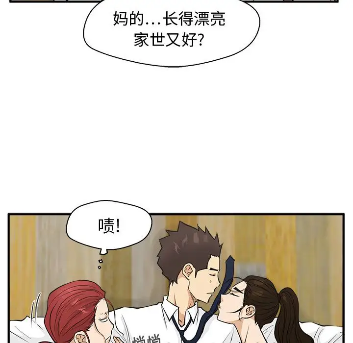 《35岁姜武烈》漫画 第51章