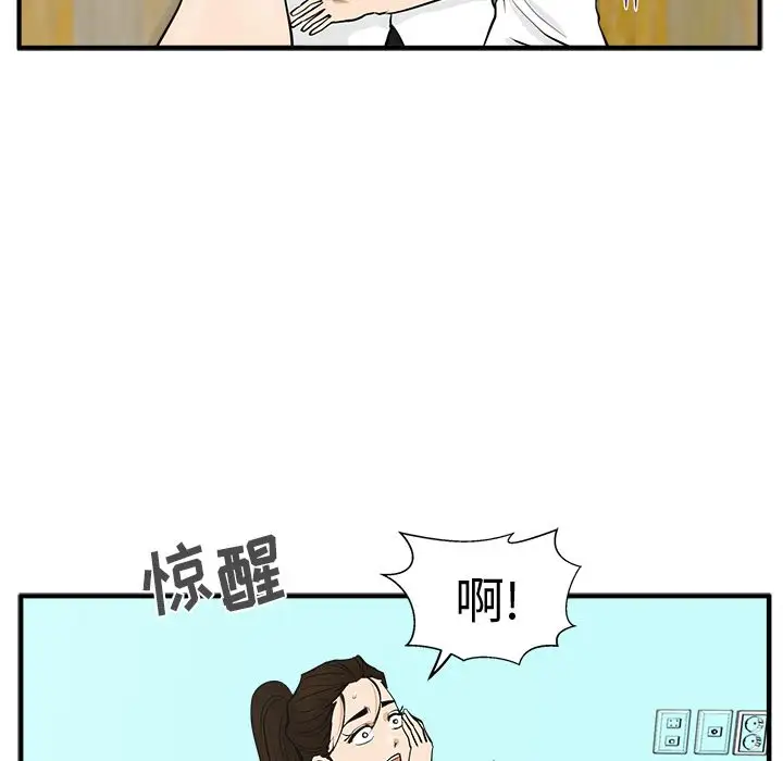 《35岁姜武烈》漫画 第51章