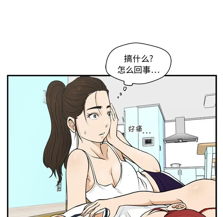 《35岁姜武烈》漫画 第51章