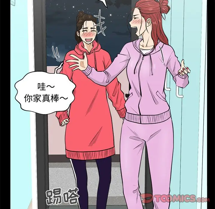 《35岁姜武烈》漫画 第51章