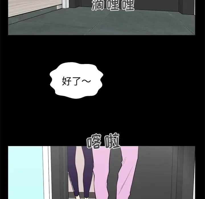 《35岁姜武烈》漫画 第51章