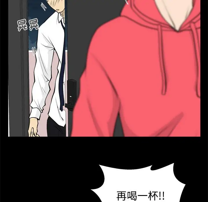 《35岁姜武烈》漫画 第51章