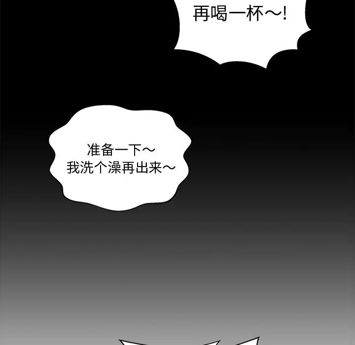 《35岁姜武烈》漫画 第51章