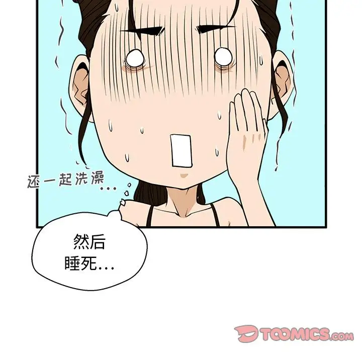 《35岁姜武烈》漫画 第51章