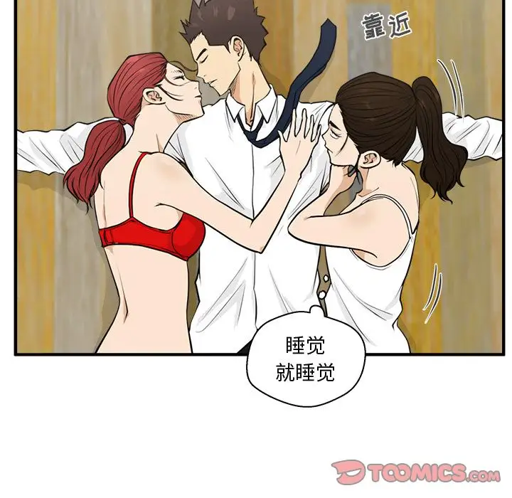 《35岁姜武烈》漫画 第51章