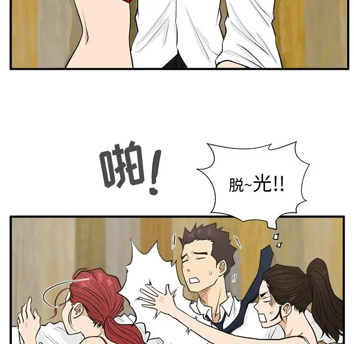 《35岁姜武烈》漫画 第51章