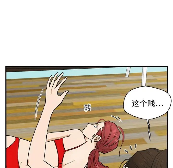 《35岁姜武烈》漫画 第51章