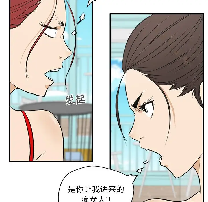 《35岁姜武烈》漫画 第51章