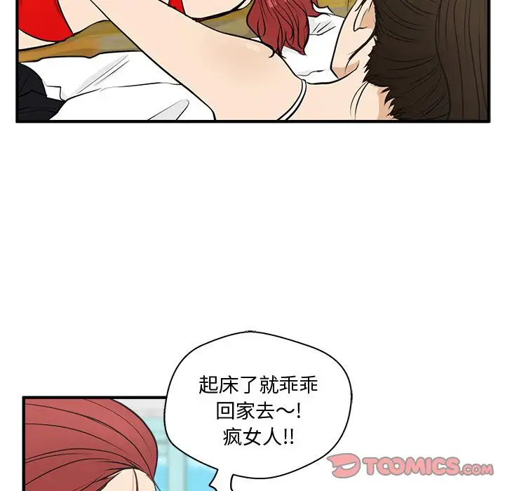 《35岁姜武烈》漫画 第51章