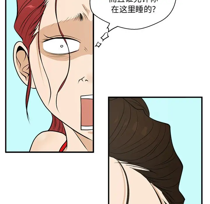 《35岁姜武烈》漫画 第51章