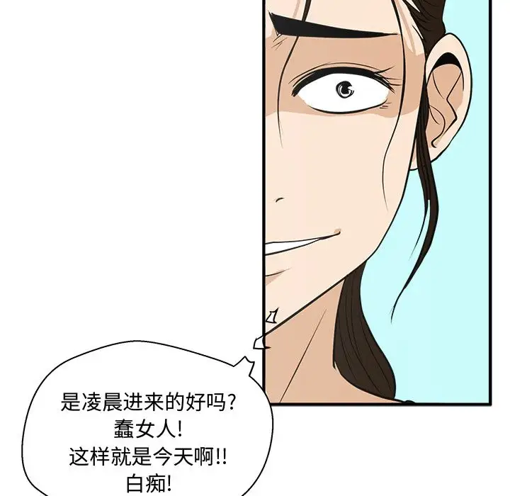 《35岁姜武烈》漫画 第51章