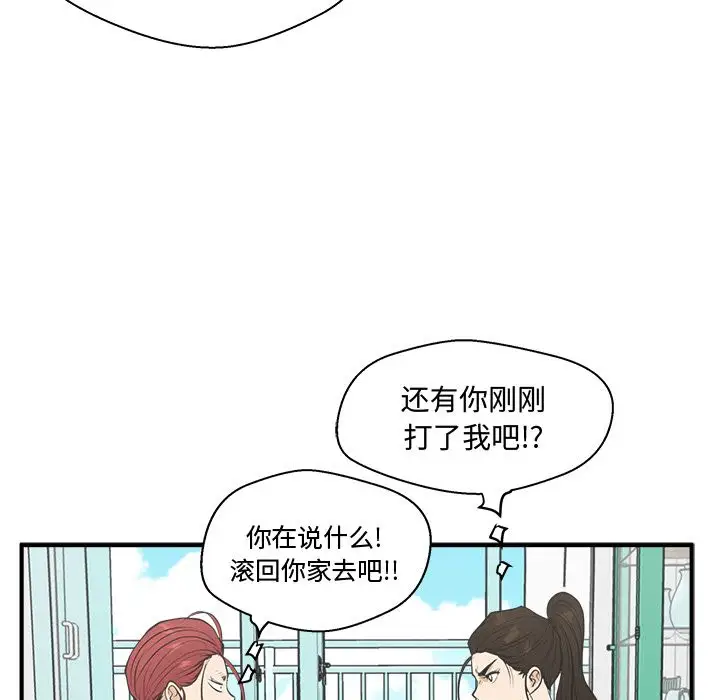 《35岁姜武烈》漫画 第51章