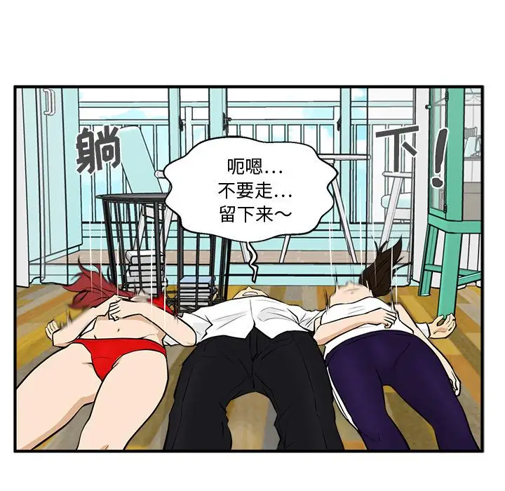 《35岁姜武烈》漫画 第51章