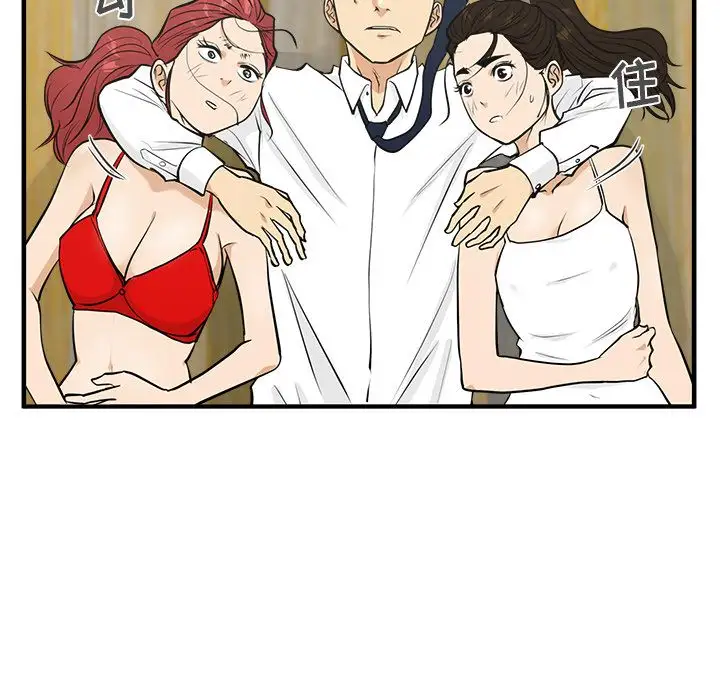 《35岁姜武烈》漫画 第51章