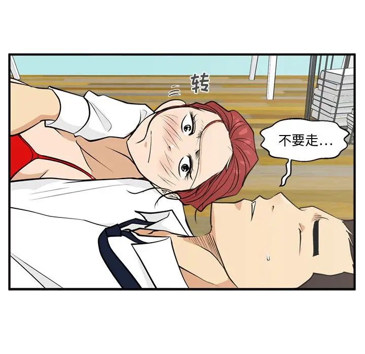 《35岁姜武烈》漫画 第51章