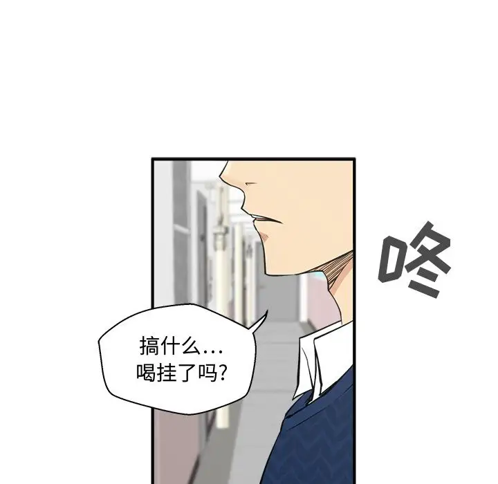 《35岁姜武烈》漫画 第51章