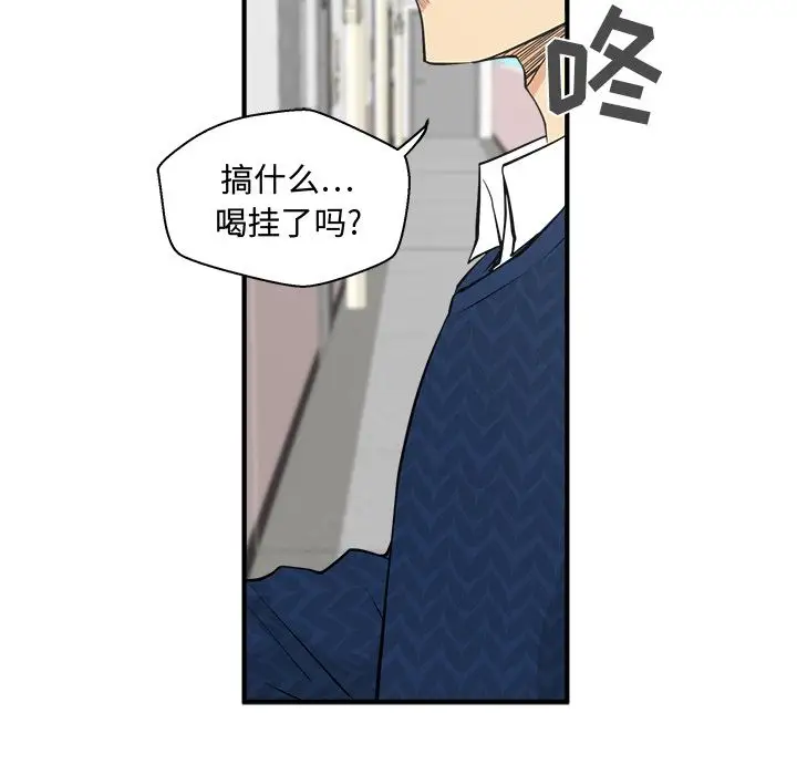 《35岁姜武烈》漫画 第52章