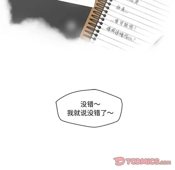 《35岁姜武烈》漫画 第52章