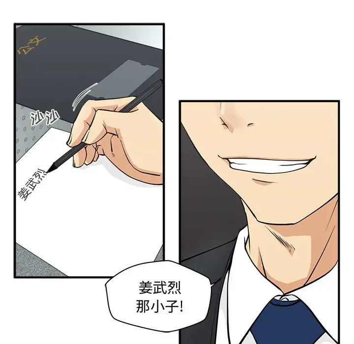 《35岁姜武烈》漫画 第52章