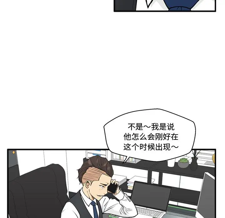 《35岁姜武烈》漫画 第52章