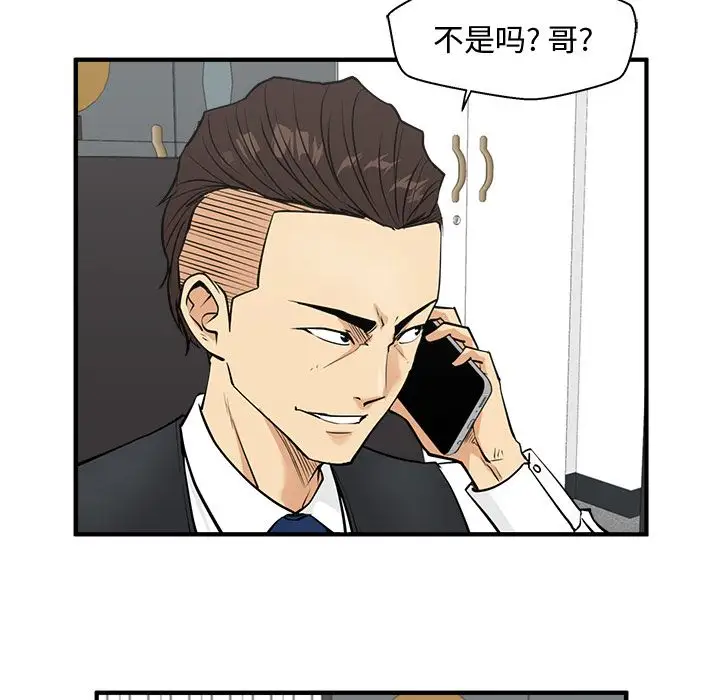 《35岁姜武烈》漫画 第52章