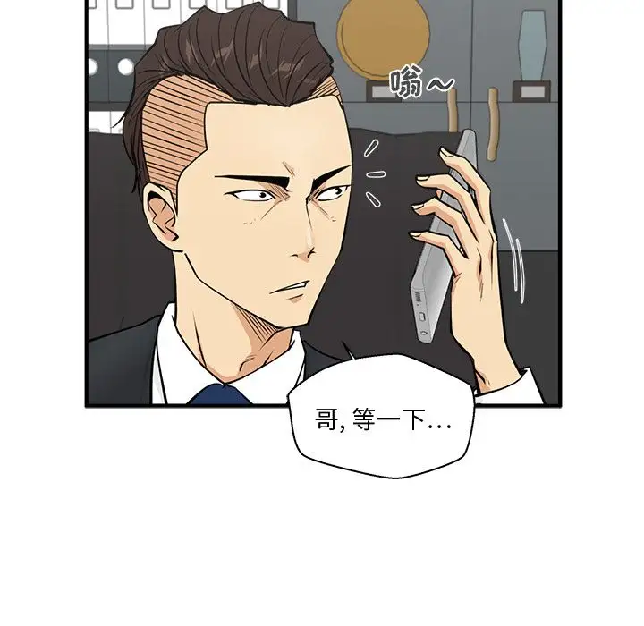 《35岁姜武烈》漫画 第52章