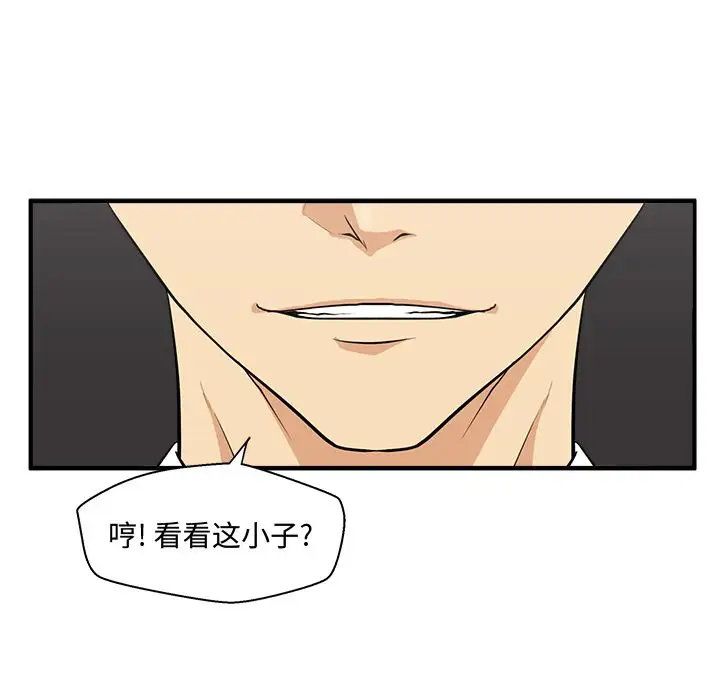《35岁姜武烈》漫画 第52章