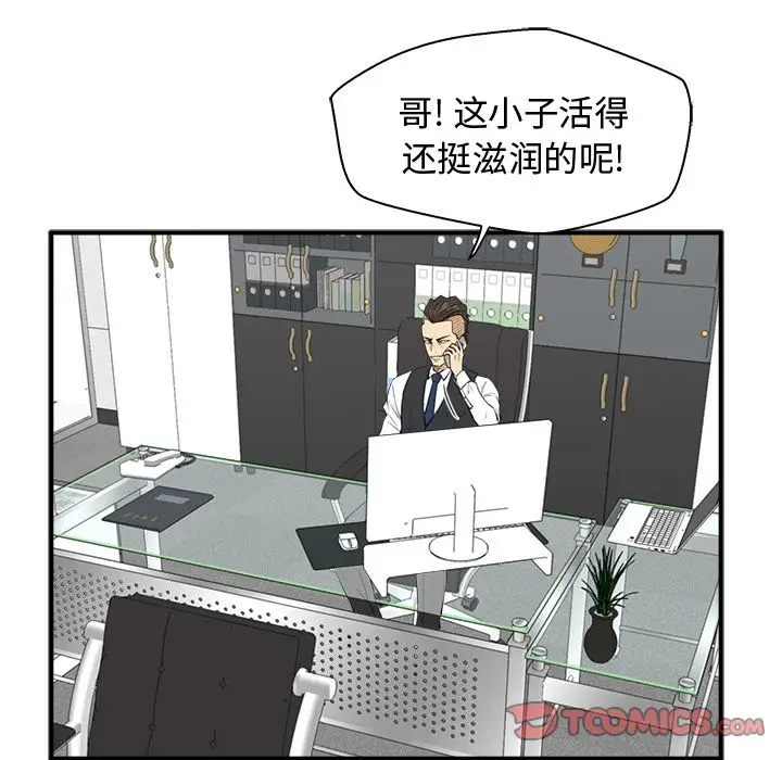 《35岁姜武烈》漫画 第52章