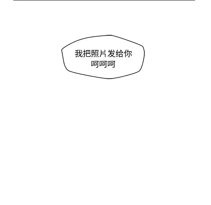 《35岁姜武烈》漫画 第52章