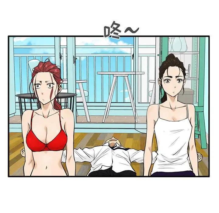 《35岁姜武烈》漫画 第52章