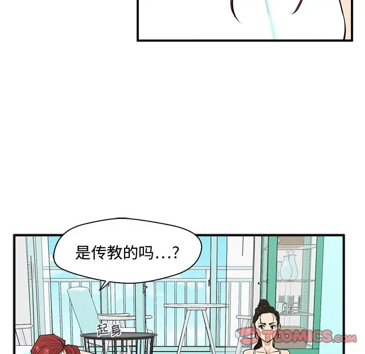 《35岁姜武烈》漫画 第52章