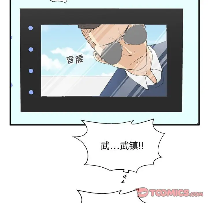 《35岁姜武烈》漫画 第52章