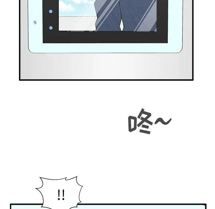 《35岁姜武烈》漫画 第52章