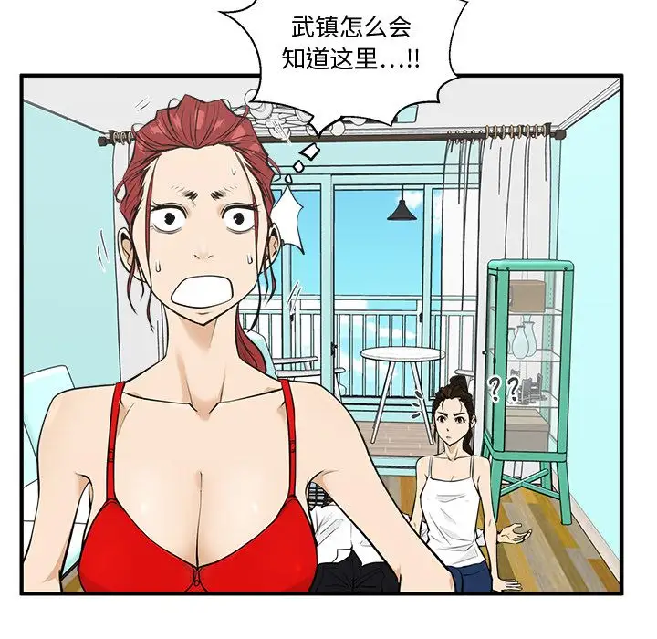 《35岁姜武烈》漫画 第52章