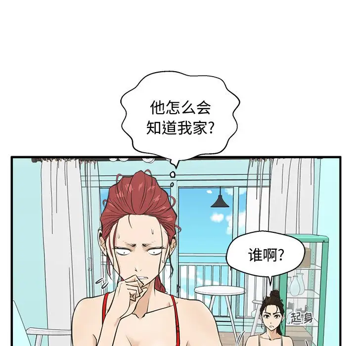 《35岁姜武烈》漫画 第52章