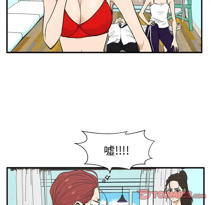 《35岁姜武烈》漫画 第52章
