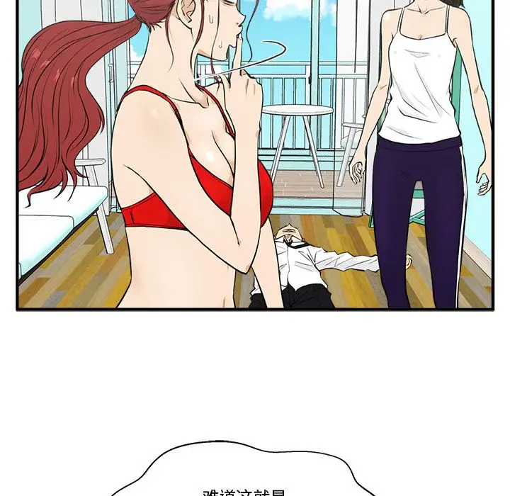 《35岁姜武烈》漫画 第52章