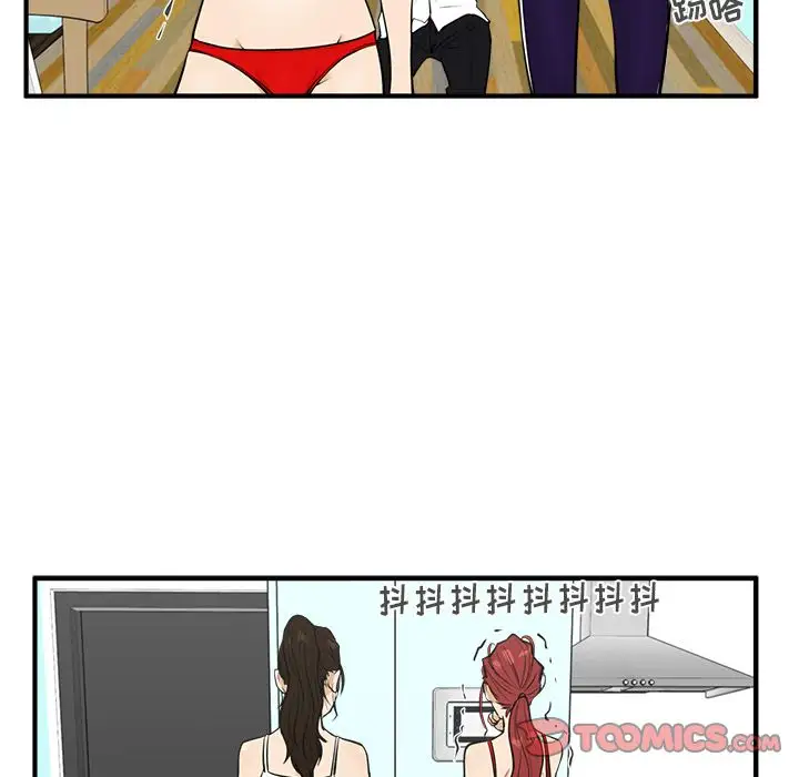 《35岁姜武烈》漫画 第52章