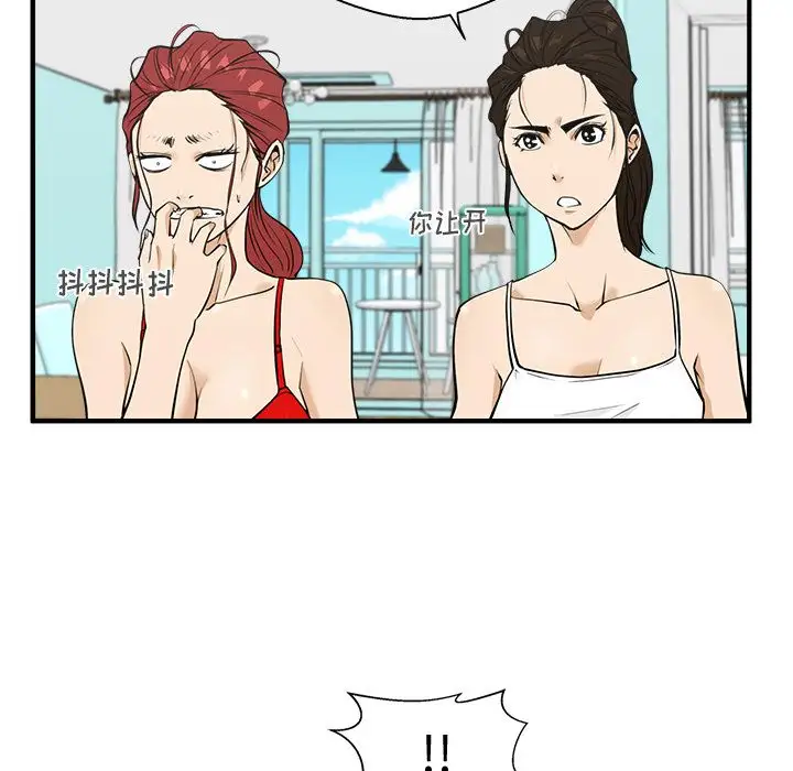 《35岁姜武烈》漫画 第52章