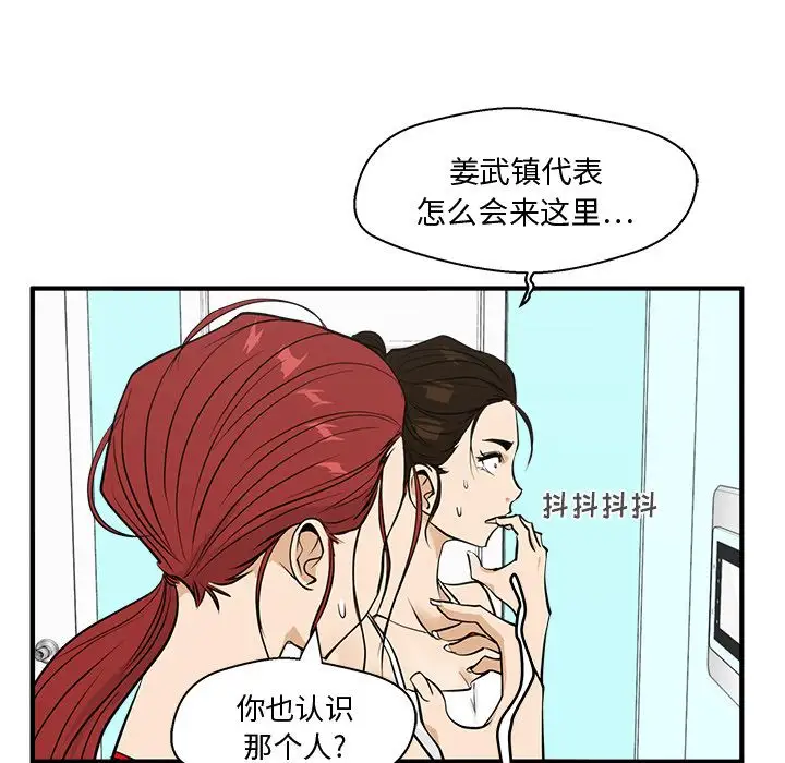 《35岁姜武烈》漫画 第52章