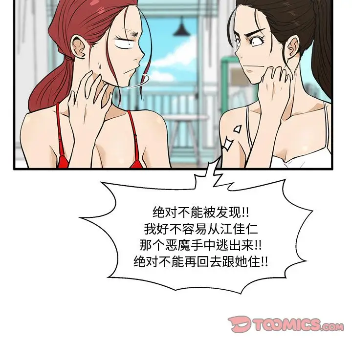 《35岁姜武烈》漫画 第52章