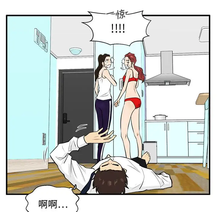 《35岁姜武烈》漫画 第52章