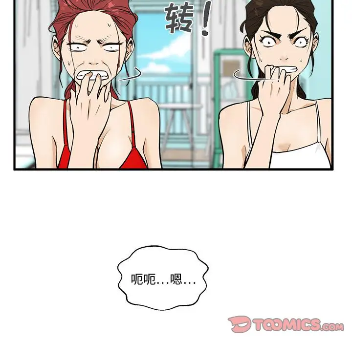 《35岁姜武烈》漫画 第52章