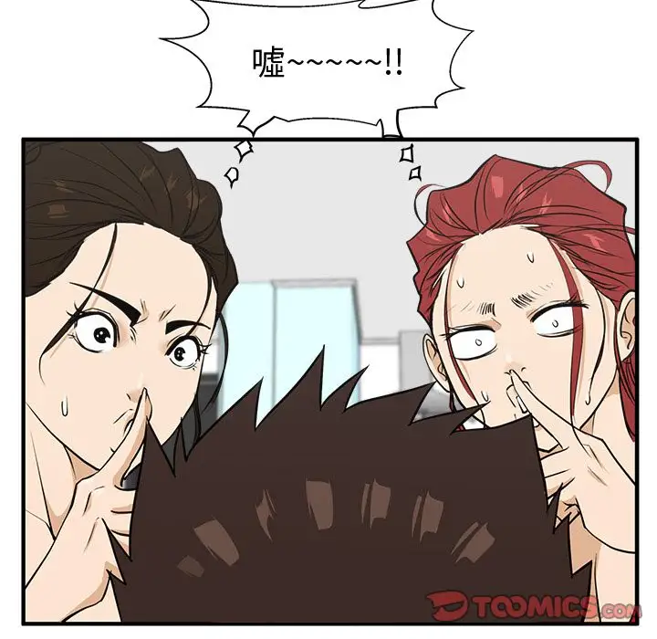 《35岁姜武烈》漫画 第52章