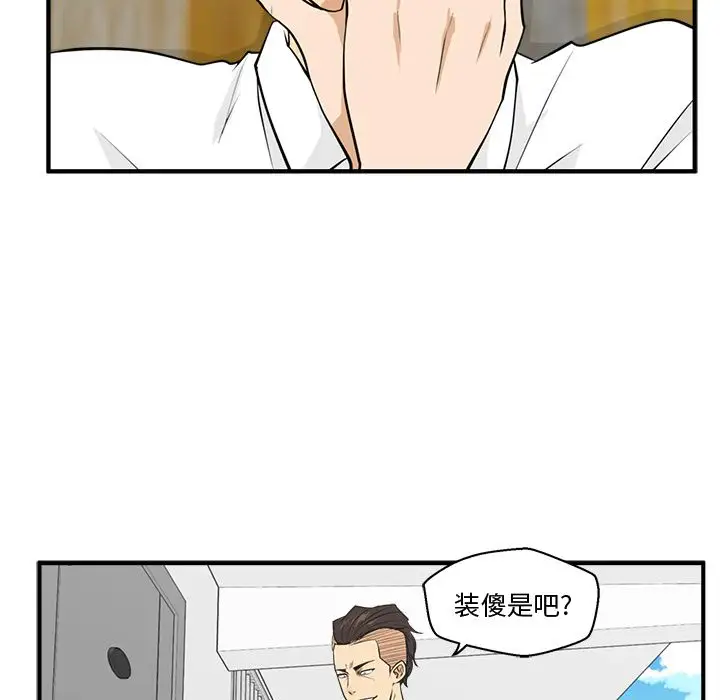 《35岁姜武烈》漫画 第52章