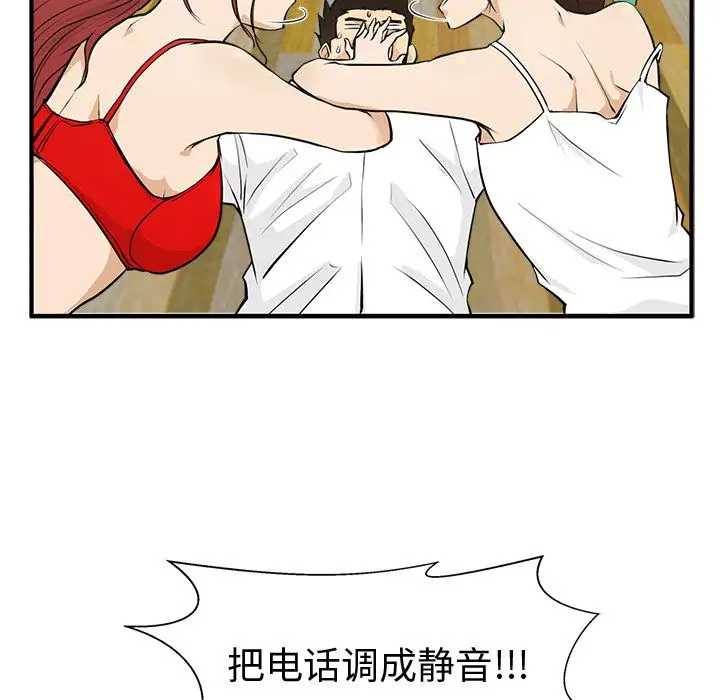《35岁姜武烈》漫画 第52章